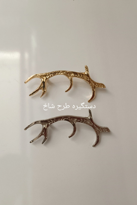 دستگیره سینی طرح شاخ 13سانت