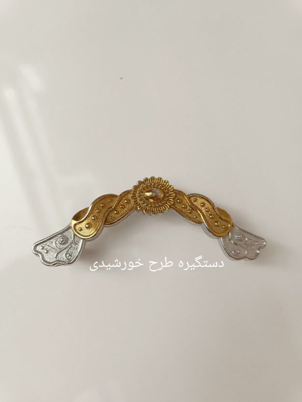 دستگیره سینی طرح خورشیدی