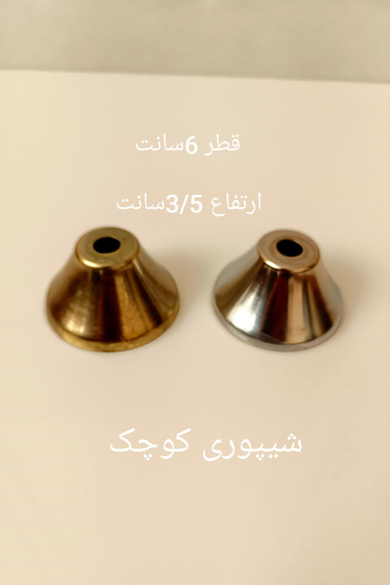 پایه شیپوری طلایی و نقره ای هفتسین