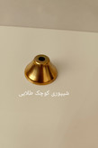 پایه شیپوری طلایی و نقره ای هفتسین