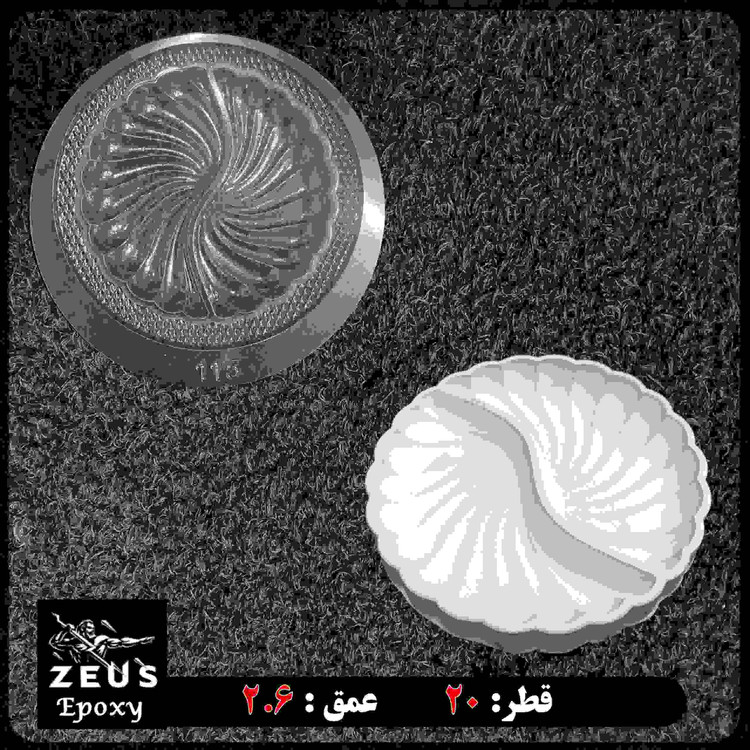 قالب طلقی سینی گرد داخل 2تایی موج قطر 20 کد115