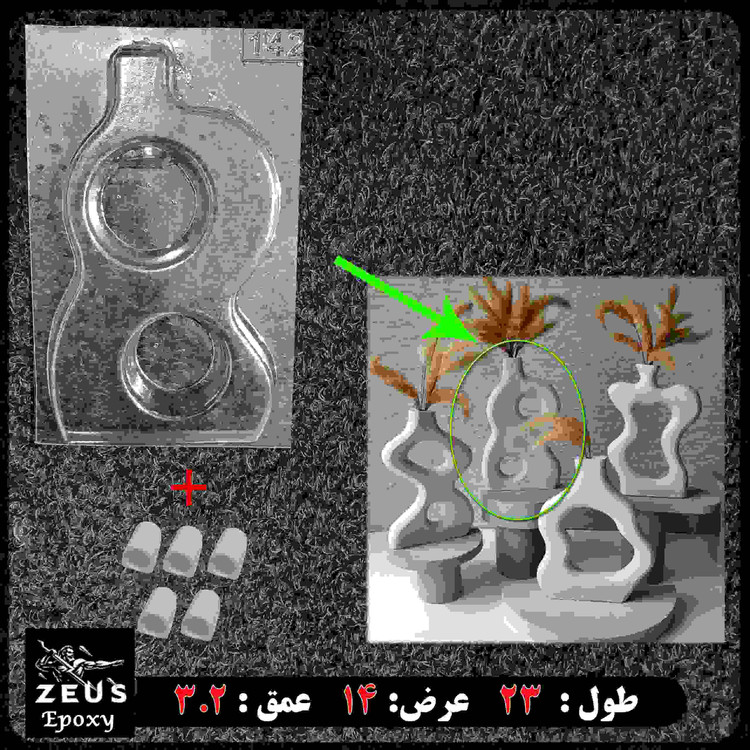 قالب طلقی گلجا دفرمه 14×23کد142همراه باهولدرپلاستیکی مخصوص