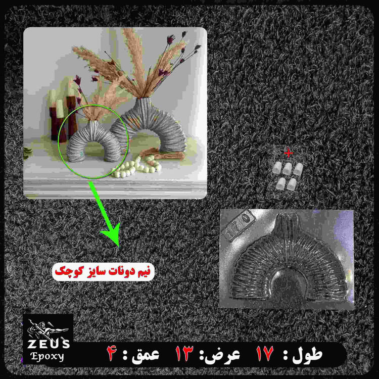 قالب طلقی نیم دونات گلجا سایز ۱۷×۱۳ کد ۱۷۵ ب همراه هولدر پلاستیکی مخصوص