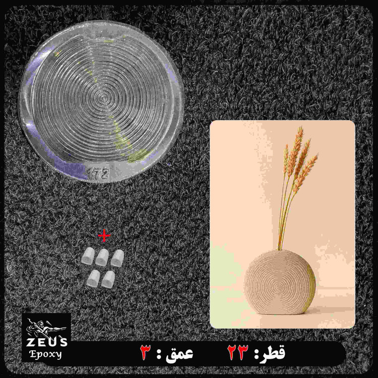 قالب طلقی گلجای گرد خط دار قطر ۲۳ سانت کد ۱۷۲ ب همراه هولدر پلاستیکی مخصوص