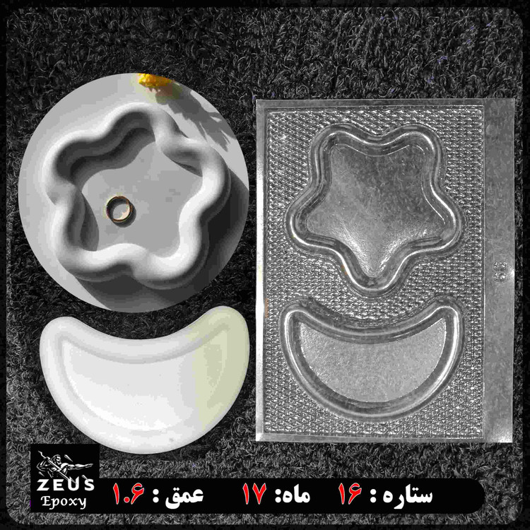 قالب طلقی ماه وستاره لبه دار کد۶۶