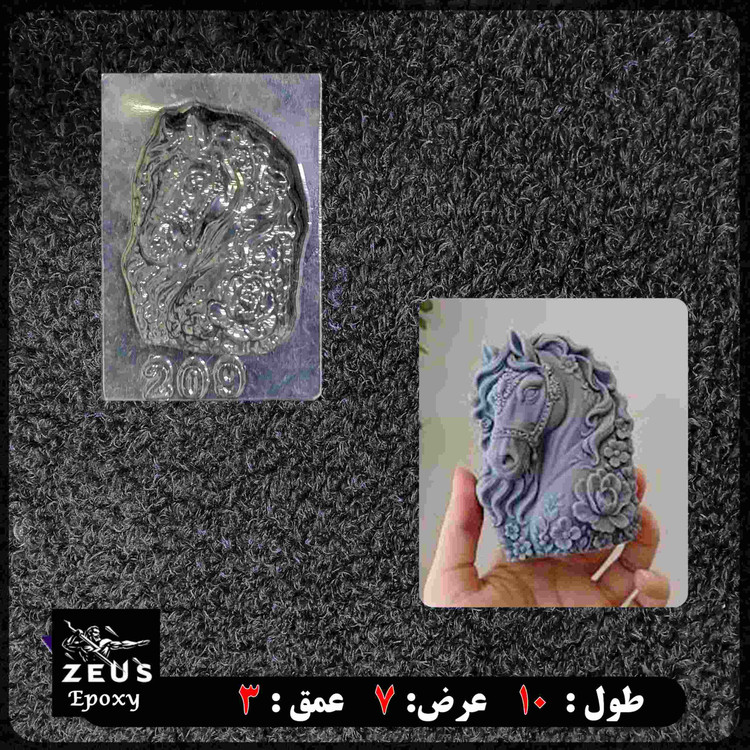 قالب طلقی نماد سال اسب 7×10 کد 209
