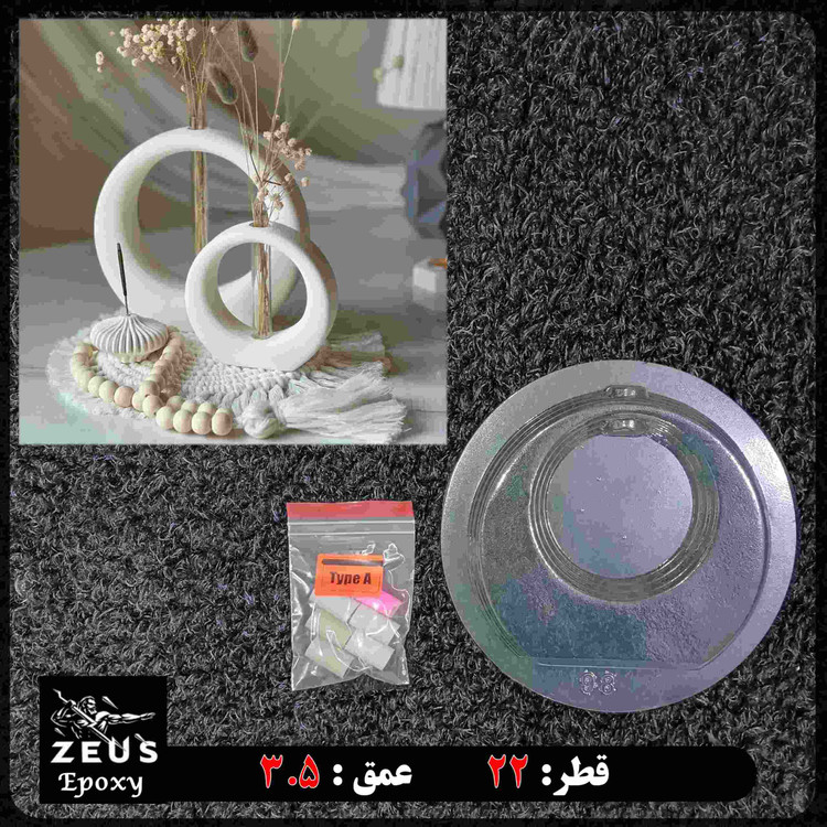 قالب طلقی گلجا گرد 22 سانت کد 98 همراه با هولدر مخصوص