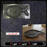 قالب طلقی اردوخوری بزرگ ماهی طرحدار 20در40سانت کد228