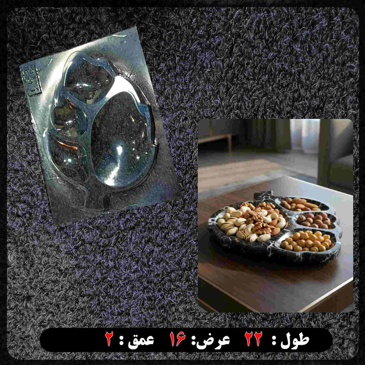 قالب طلقی اردوخوری برگ 22در16سانت کد 251