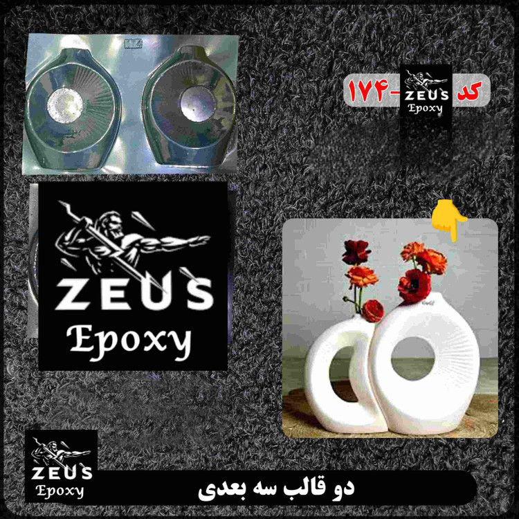 قالب طلقی گلجا بزرگ2تیکه 3بعدی کد 174ب همراه هولدر مخصوص